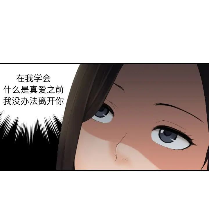 《我的专属娃娃》漫画 第6話