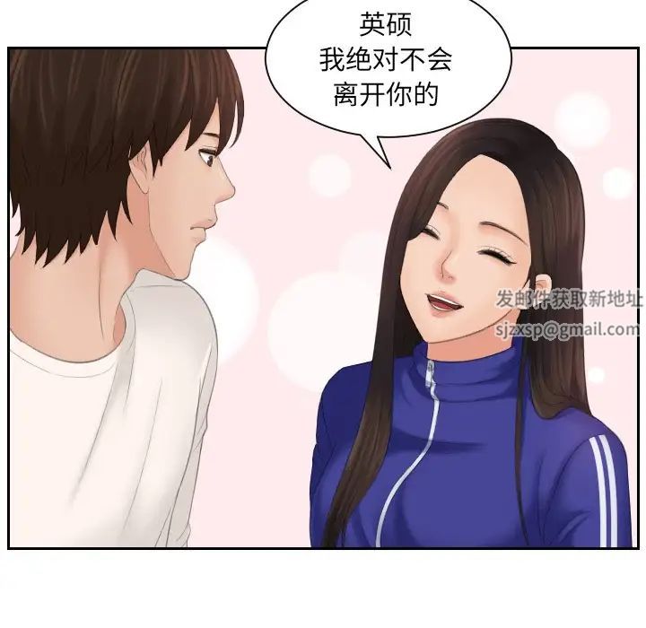 《我的专属娃娃》漫画 第6話