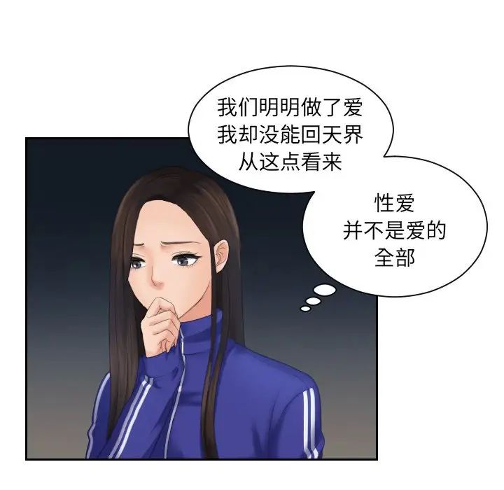 《我的专属娃娃》漫画 第6話