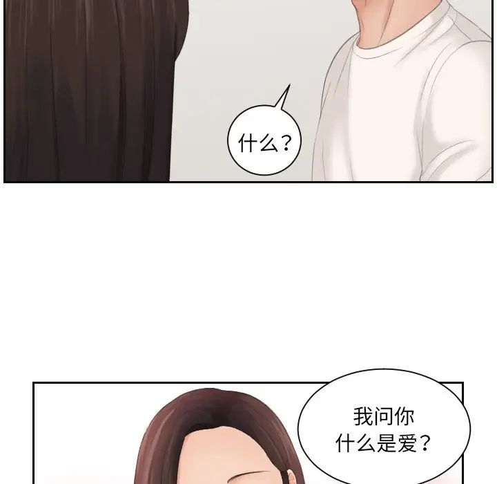 《我的专属娃娃》漫画 第6話