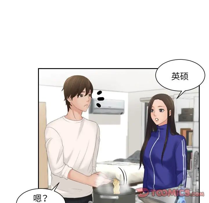 《我的专属娃娃》漫画 第6話