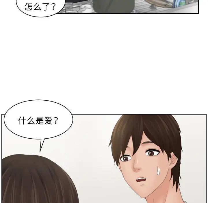 《我的专属娃娃》漫画 第6話