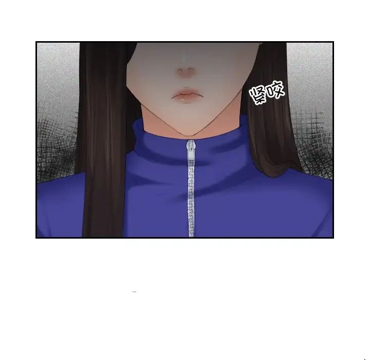 《我的专属娃娃》漫画 第6話