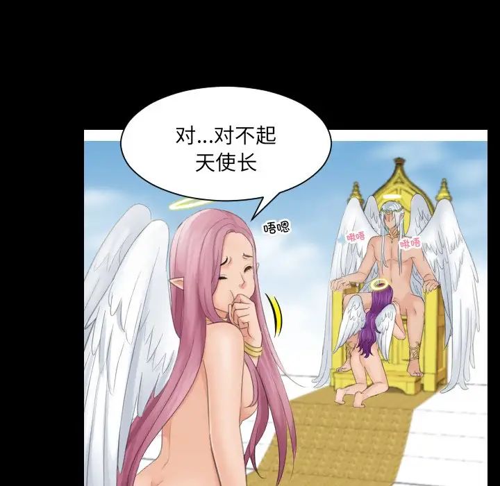 《我的专属娃娃》漫画 第6話