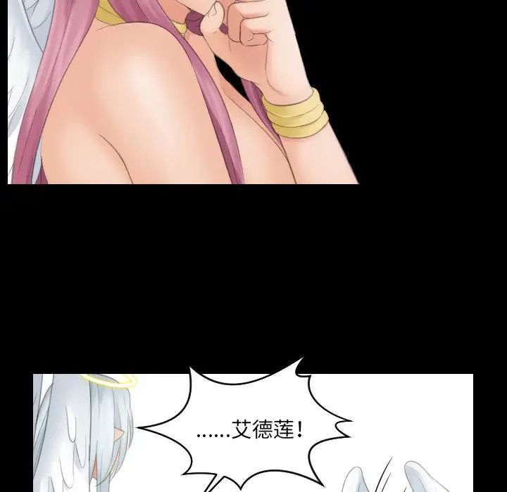 《我的专属娃娃》漫画 第6話
