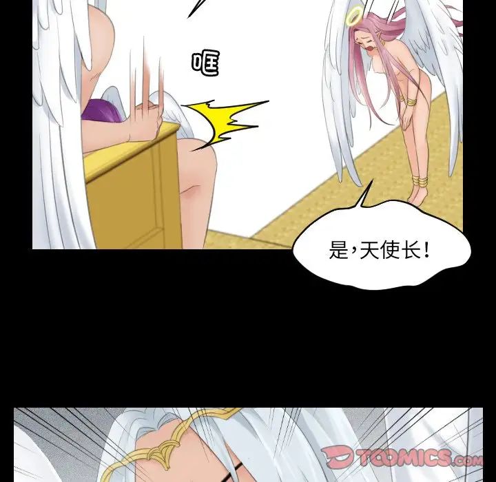 《我的专属娃娃》漫画 第6話