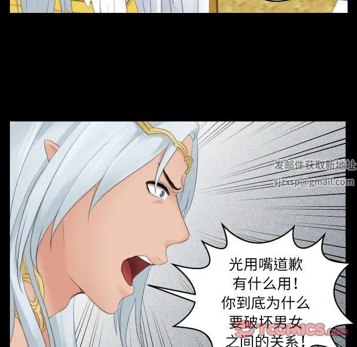 《我的专属娃娃》漫画 第6話