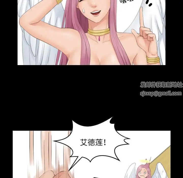 《我的专属娃娃》漫画 第6話