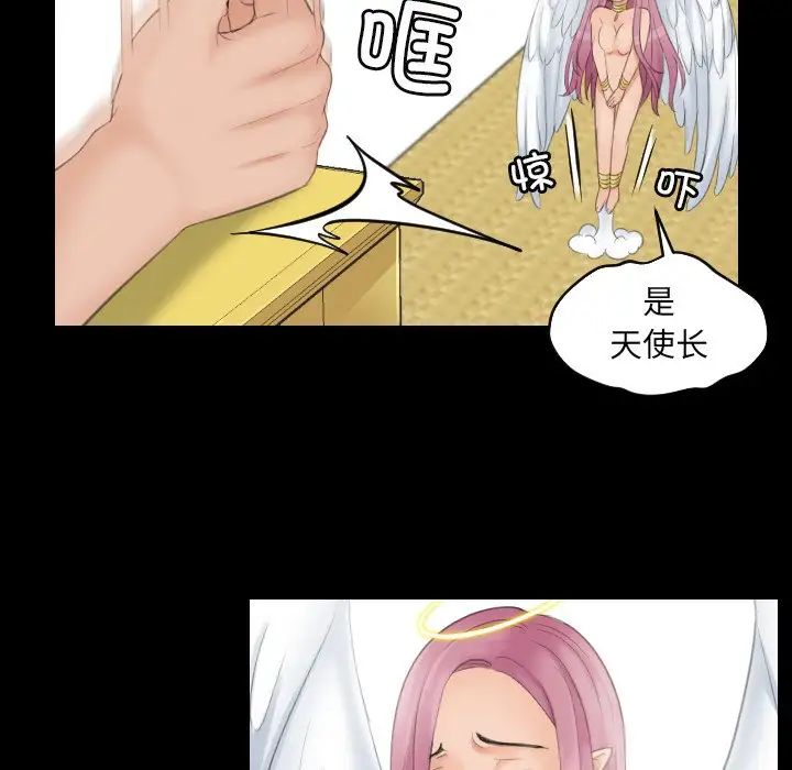 《我的专属娃娃》漫画 第6話