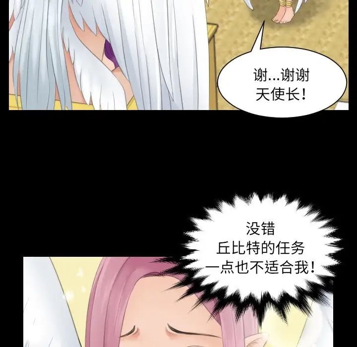《我的专属娃娃》漫画 第6話