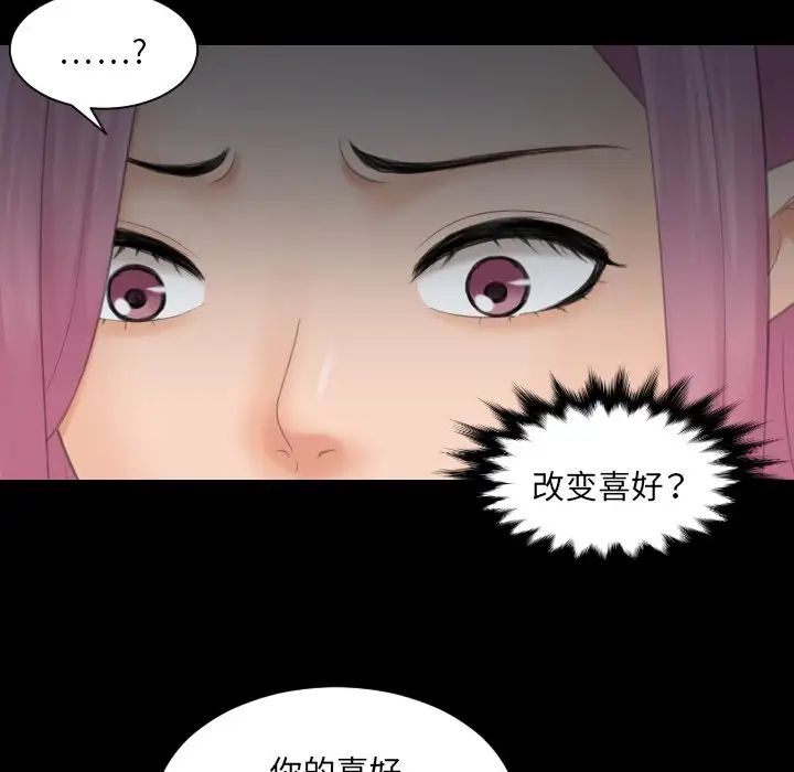 《我的专属娃娃》漫画 第6話