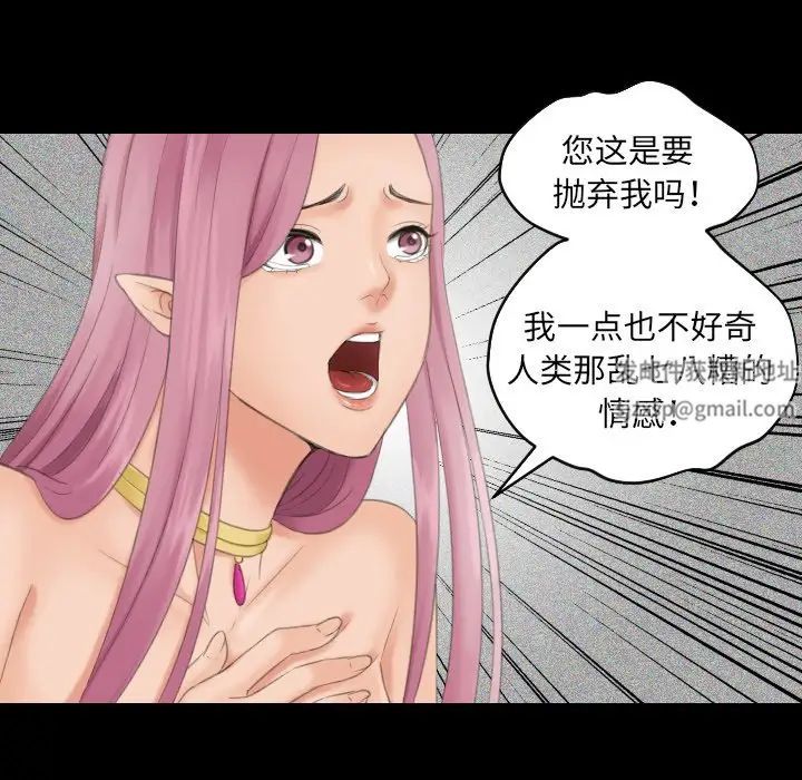 《我的专属娃娃》漫画 第6話