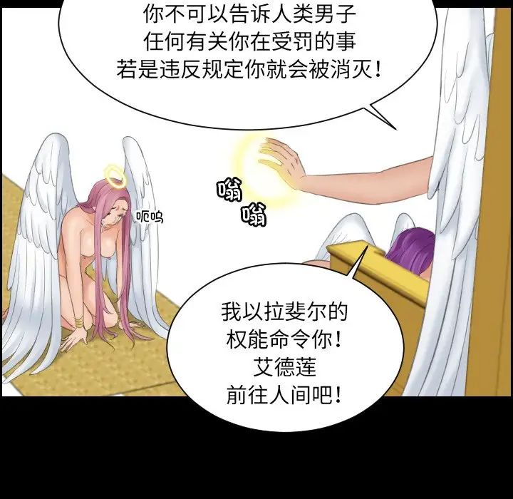 《我的专属娃娃》漫画 第6話