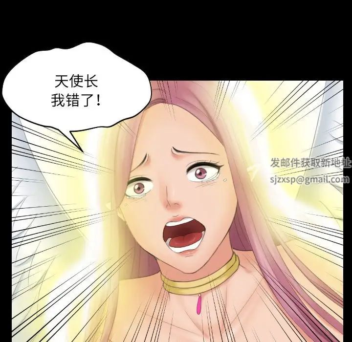 《我的专属娃娃》漫画 第6話