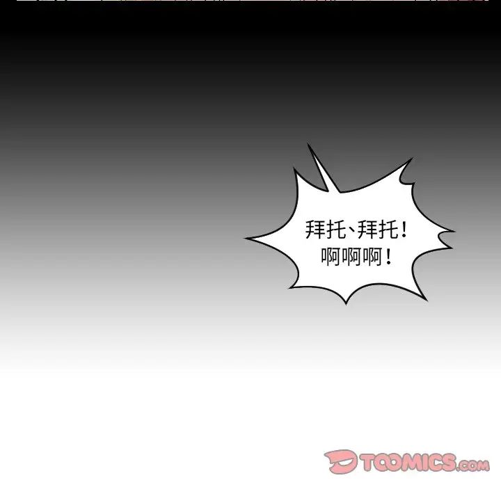 《我的专属娃娃》漫画 第6話