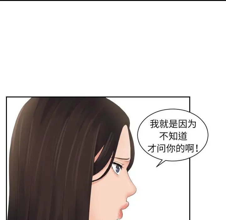 《我的专属娃娃》漫画 第6話
