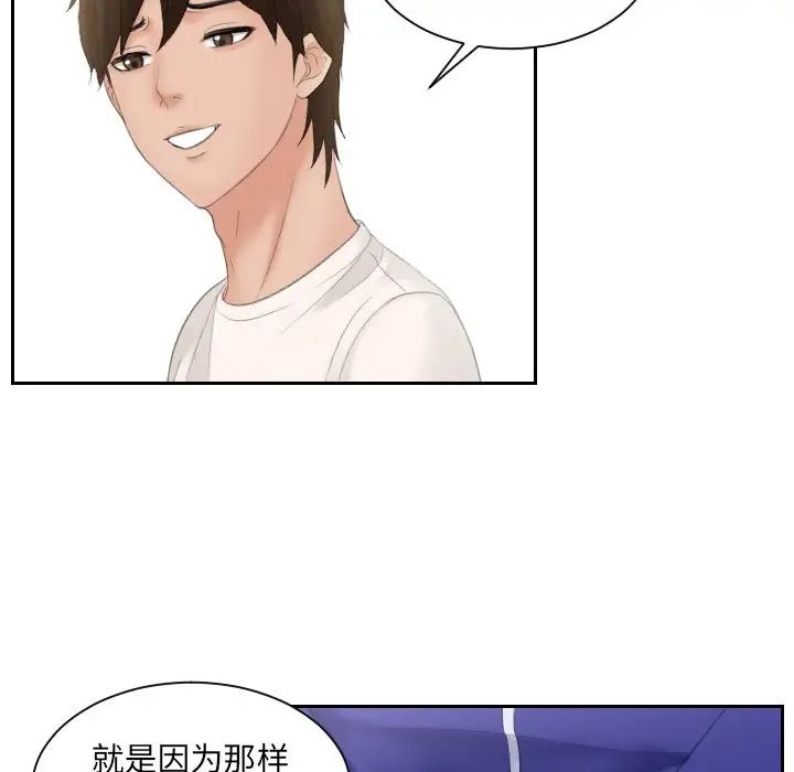 《我的专属娃娃》漫画 第6話
