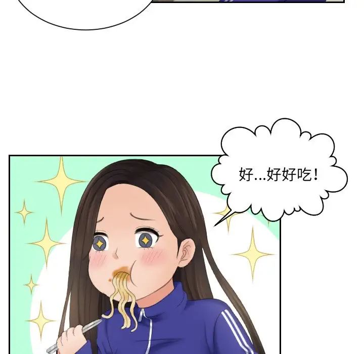 《我的专属娃娃》漫画 第6話