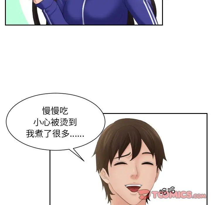 《我的专属娃娃》漫画 第6話