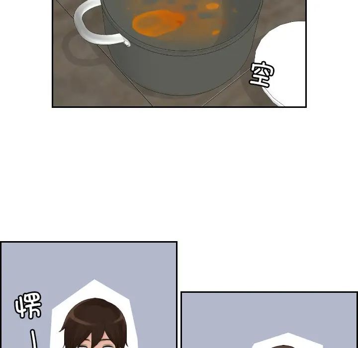 《我的专属娃娃》漫画 第6話