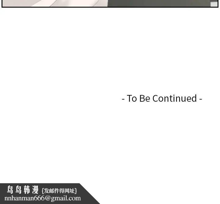《我的专属娃娃》漫画 第6話
