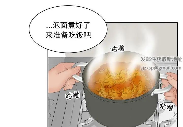 《我的专属娃娃》漫画 第7話
