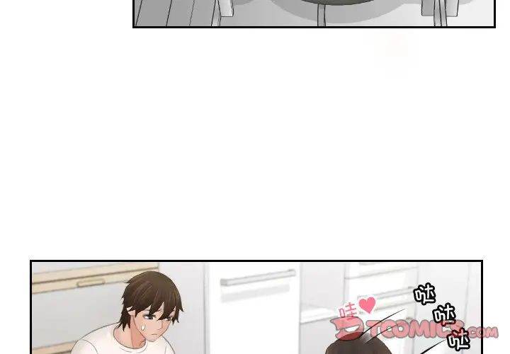 《我的专属娃娃》漫画 第7話
