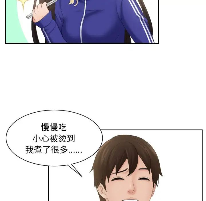 《我的专属娃娃》漫画 第7話