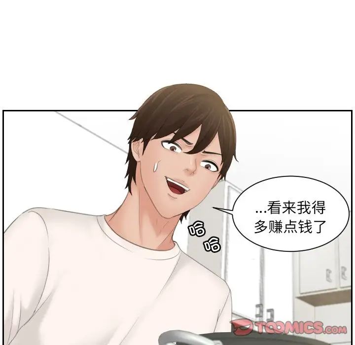 《我的专属娃娃》漫画 第7話