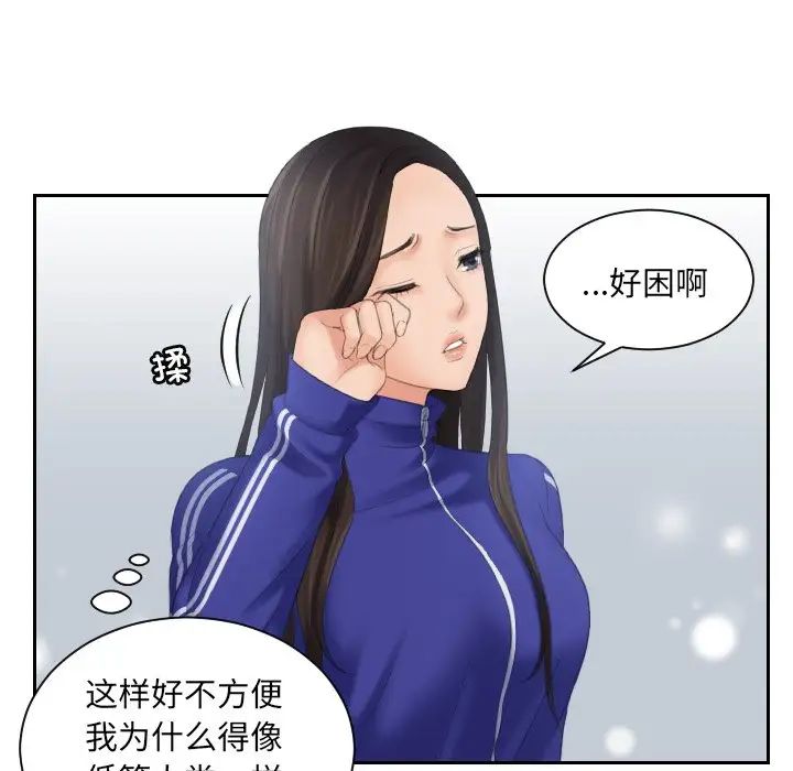 《我的专属娃娃》漫画 第7話