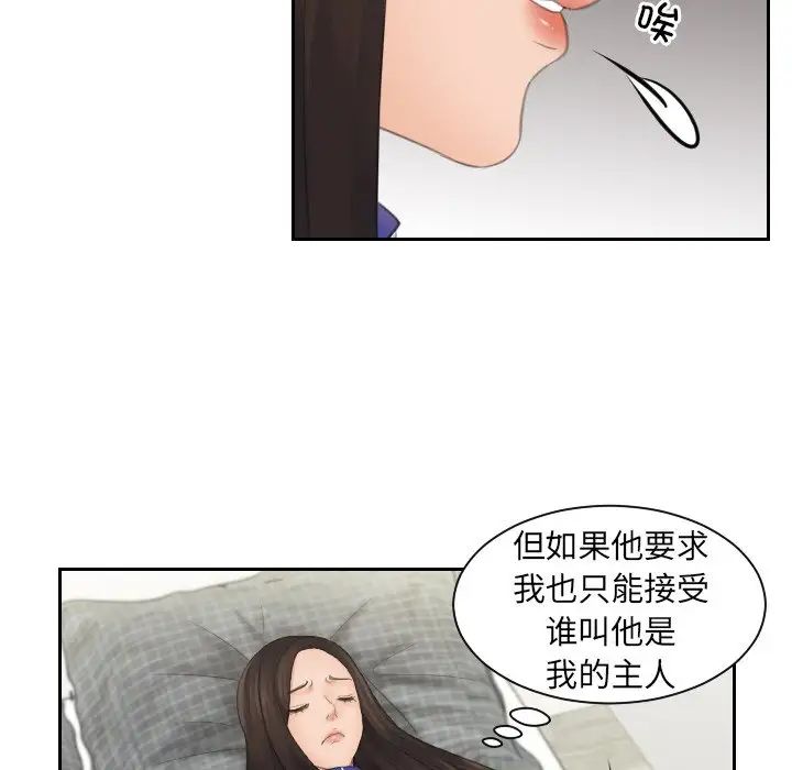 《我的专属娃娃》漫画 第7話