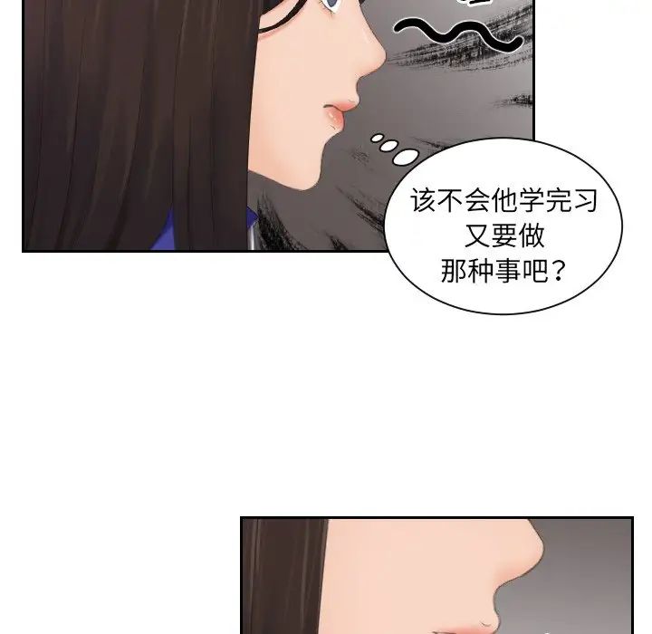 《我的专属娃娃》漫画 第7話