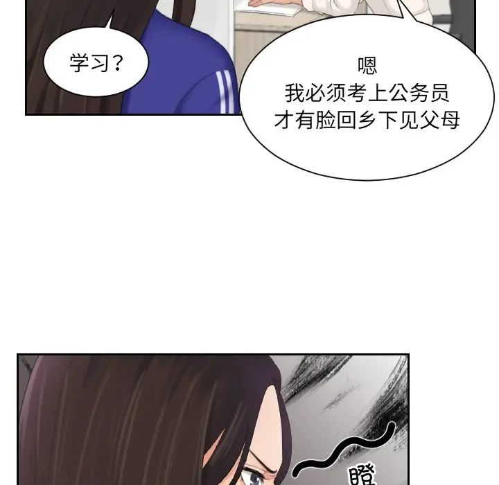 《我的专属娃娃》漫画 第7話
