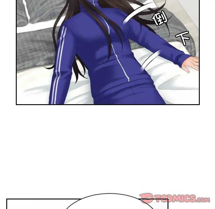 《我的专属娃娃》漫画 第7話