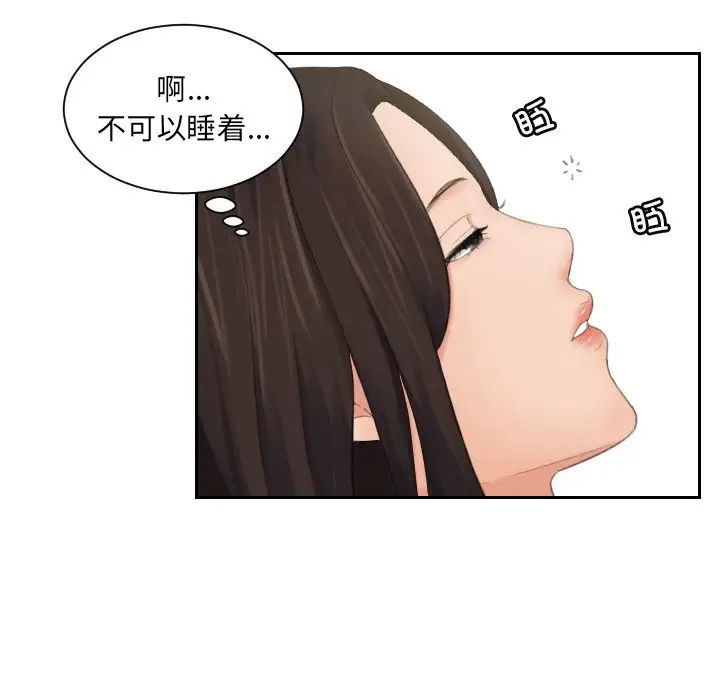 《我的专属娃娃》漫画 第7話