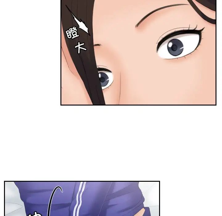 《我的专属娃娃》漫画 第7話
