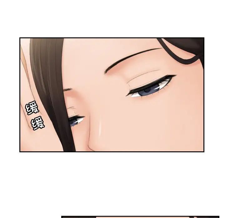 《我的专属娃娃》漫画 第7話
