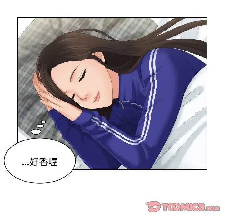《我的专属娃娃》漫画 第7話