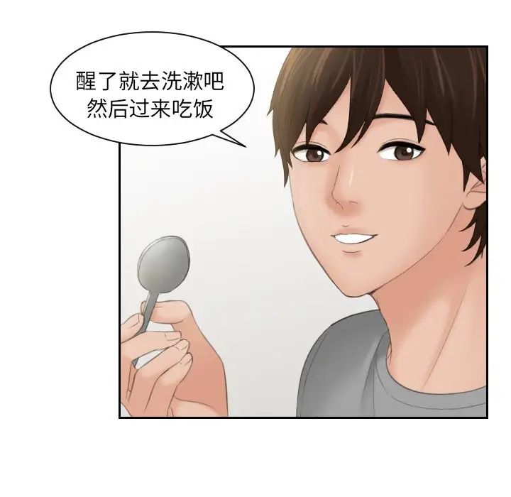 《我的专属娃娃》漫画 第7話