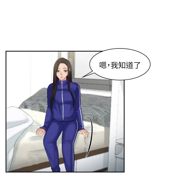 《我的专属娃娃》漫画 第7話