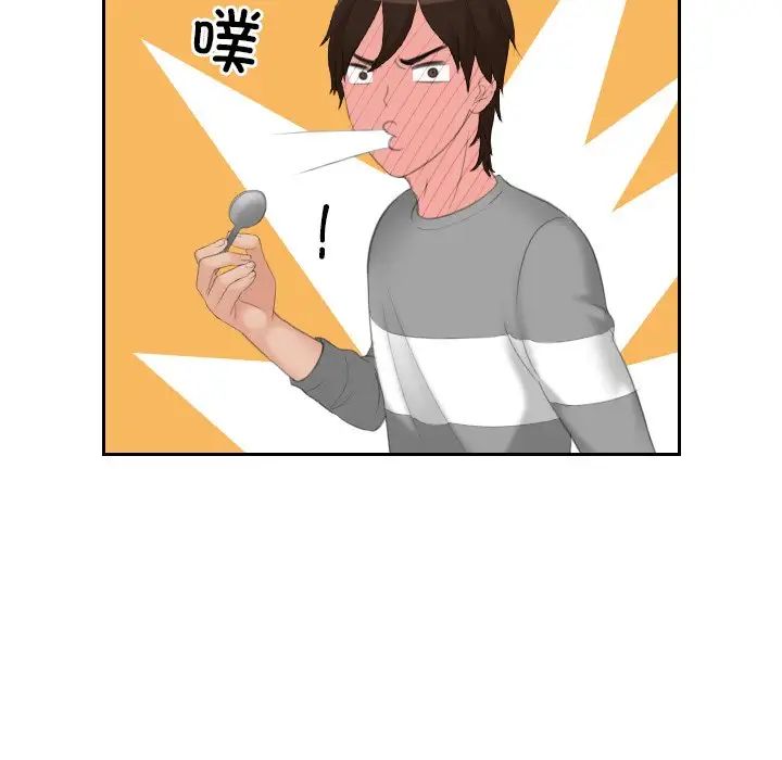 《我的专属娃娃》漫画 第7話
