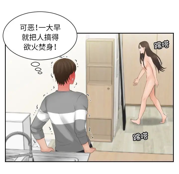 《我的专属娃娃》漫画 第7話