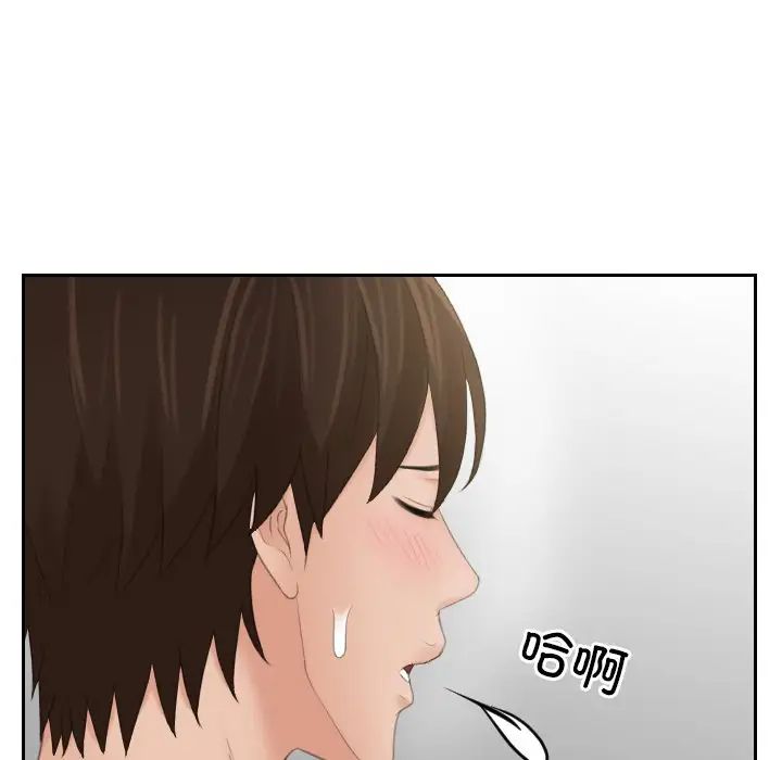 《我的专属娃娃》漫画 第7話