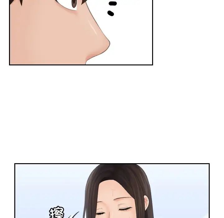 《我的专属娃娃》漫画 第7話