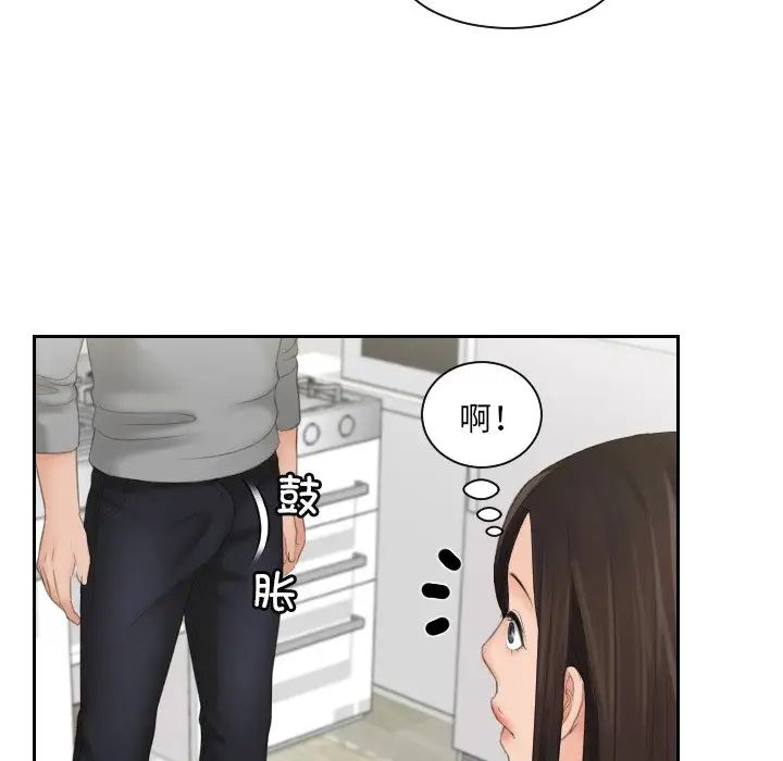 《我的专属娃娃》漫画 第7話