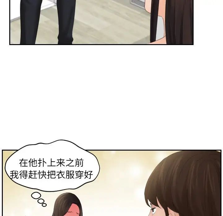《我的专属娃娃》漫画 第7話