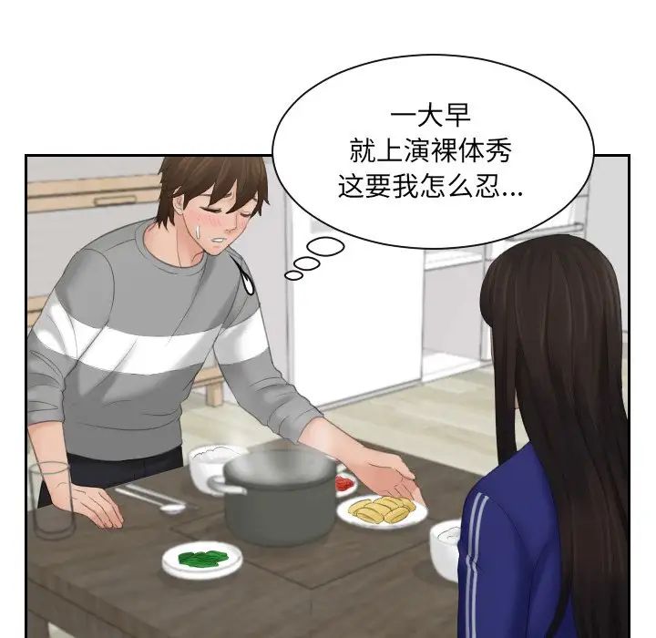 《我的专属娃娃》漫画 第7話