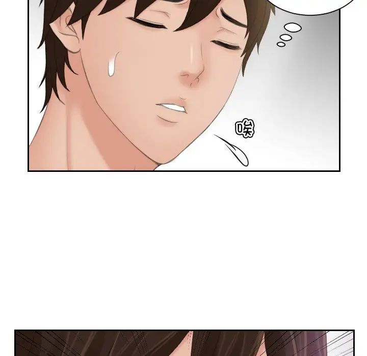 《我的专属娃娃》漫画 第7話