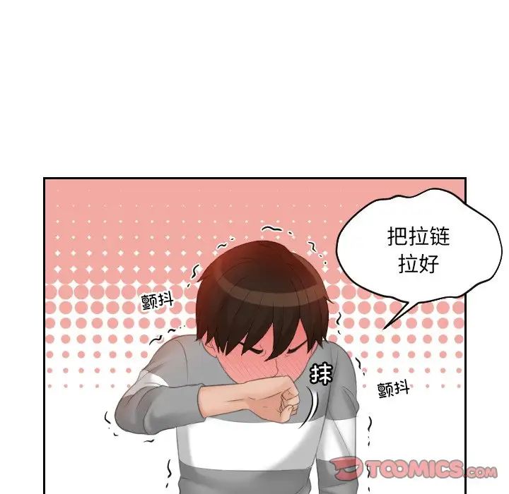 《我的专属娃娃》漫画 第7話