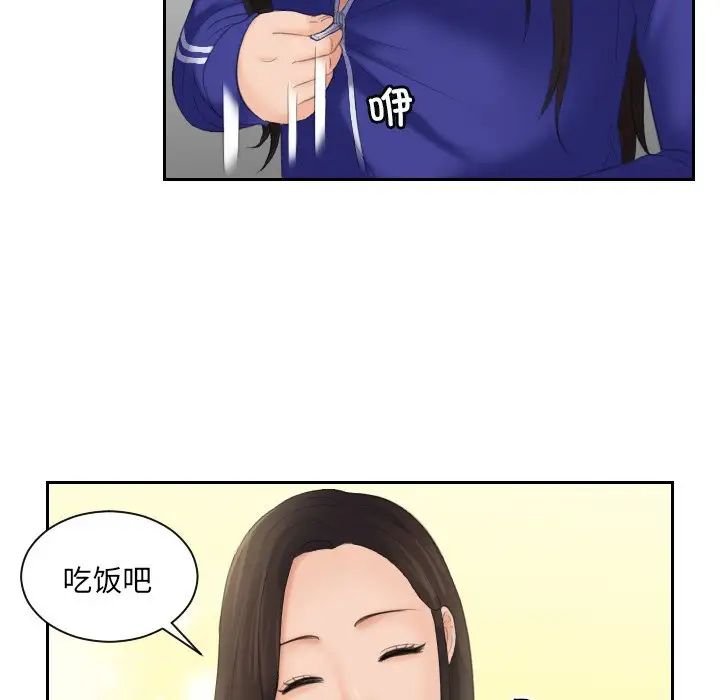 《我的专属娃娃》漫画 第7話